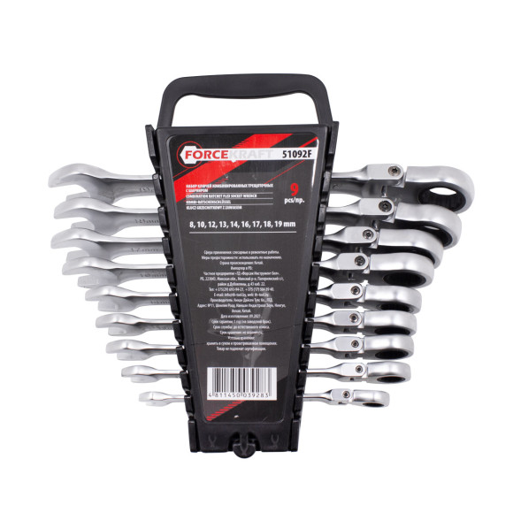 9pcs flexible ratchet wrench set