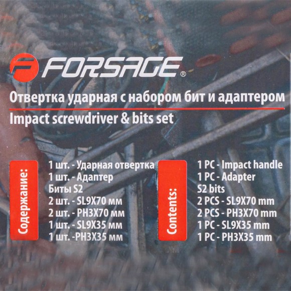 impact screwdriver and bits set 8 pcs