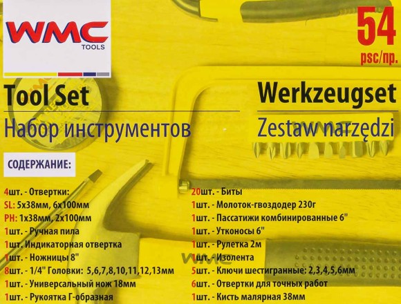 tool set 54 pcs