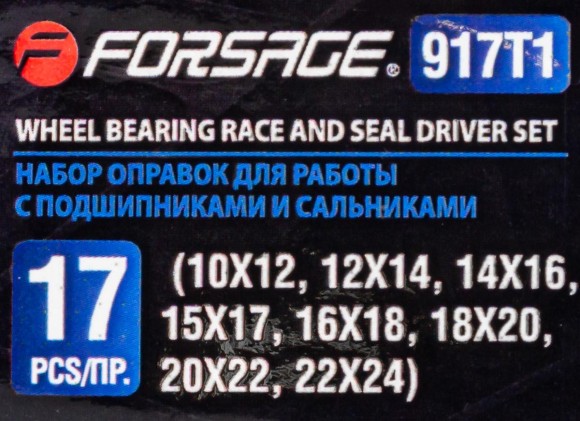 Wheel bearing race and seal driver set 17pcs (10х12, 12х14, 14х16, 15х17, 16х18, 18х20, 20х22, 22х24