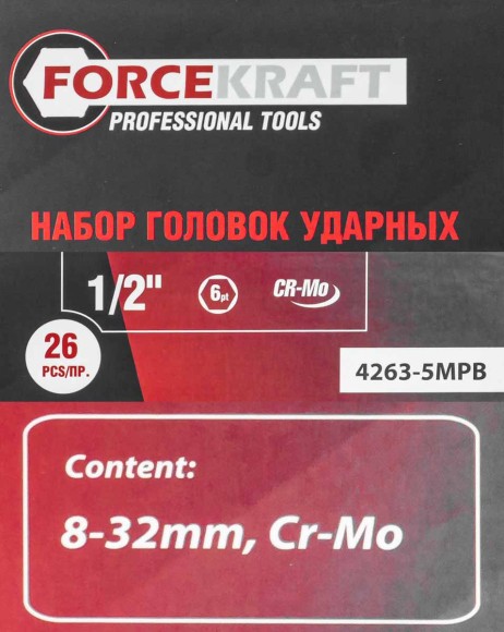air impact socket set 26pcs 1/2", 6 point (8-32mm, cr-mo),  in a metal case